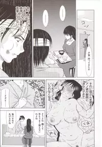 [Yokoyama Michiru] Haha ga Hakui o Nugu toki 5