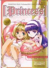 (C68) [Shoujo Plus (Shizucca Minamoto)] Syouzyo Plus Volume 004 2005 Summer [PRINCESS] (Tsubasa: RESERVoir CHRoNiCLE)
