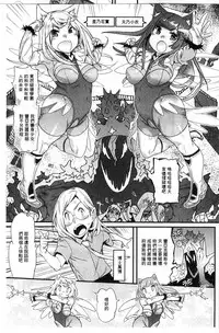 [Kishinosato Satoshi] Hame Sakari | 交合發情期 [Chinese]