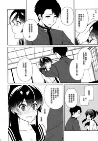 (C93) [Rosapersica (Ichinomiya)] Keijun Yahagi wa Koi o Shita. Chuu (Kantai Collection -KanColle-) [Chinese] [嗶咔漢化組×無毒漢化組]