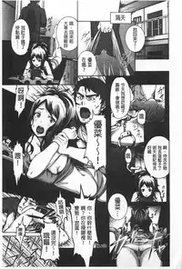 [空巣] しつけあい