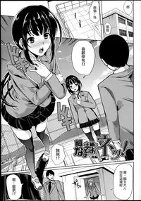 [Yabitsu Hiro] Kainushi-sama ni Natte yo ne! [Chinese] [G&南音的人類觀察]