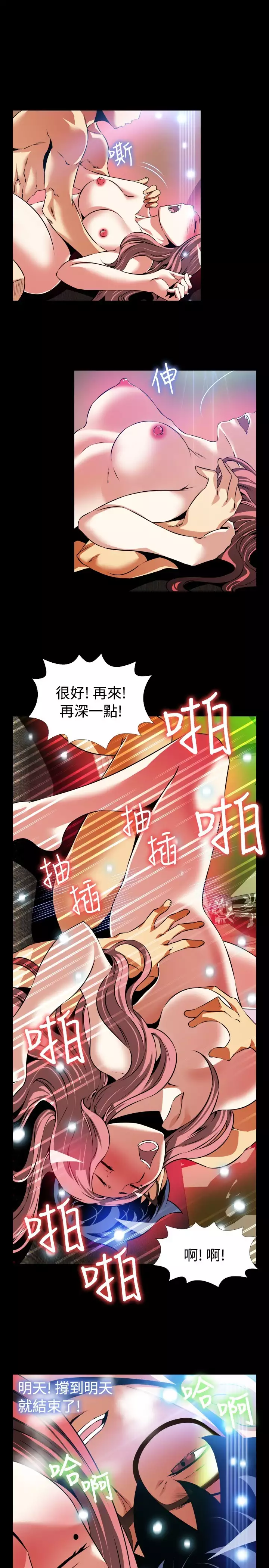 Love Parameter 恋爱辅助器 86-94 中文