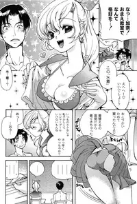 [Toshi] Pavlov na Kanojo - She is like a Dog of Pavlov