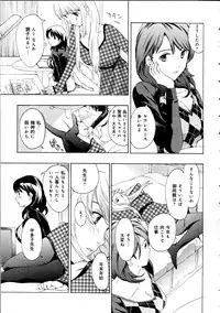 [Asagi Ryu] Koi wa Hisoka ni Minoraseru mono