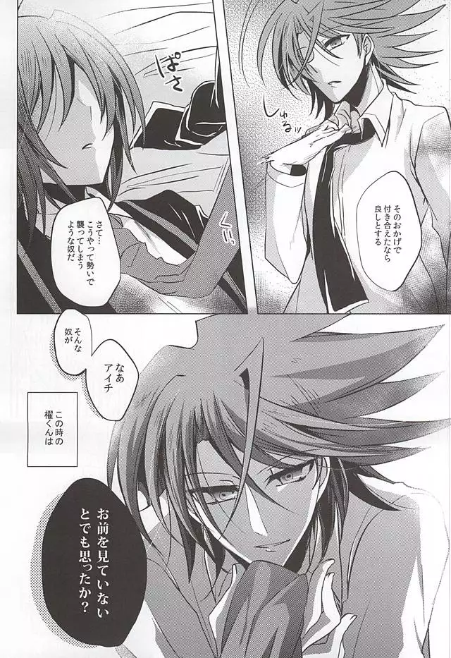 最近、櫂くんが可愛い