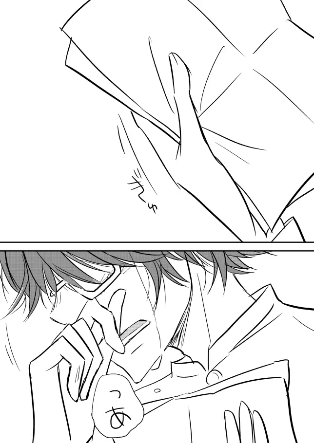 Kyou no Hi wa