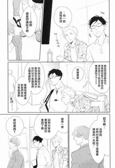 Dangan Dead Heat | 胜负难分的超高速弹丸 Ch. 1-5