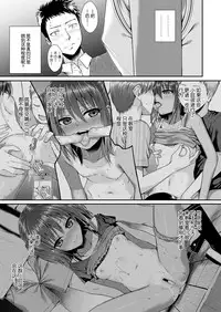 [Shimanto Shisakugata] Houkago wa Minna de | 放学后大家一起 (COMIC LO 2018-04) [Chinese] [屏幕脏了汉化组] [Digital]