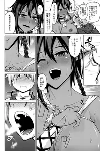 (C91) [Bizen Dorobune Koubou (Bizen Dorobune)] Kasshoku Elf to Chiisana Kyuuketsuki