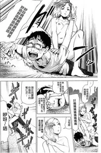 [Gesundheit] #Futsuu no Onnanoko | 很普通平凡的女孩子 [Chinese]