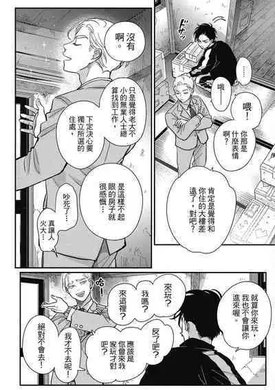 Happy Kuso Life 3 | 極樂鳥日子 3