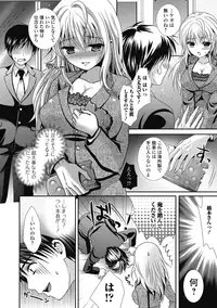 [Hayashida Toranosuke] semekano x ukekare [Digital]