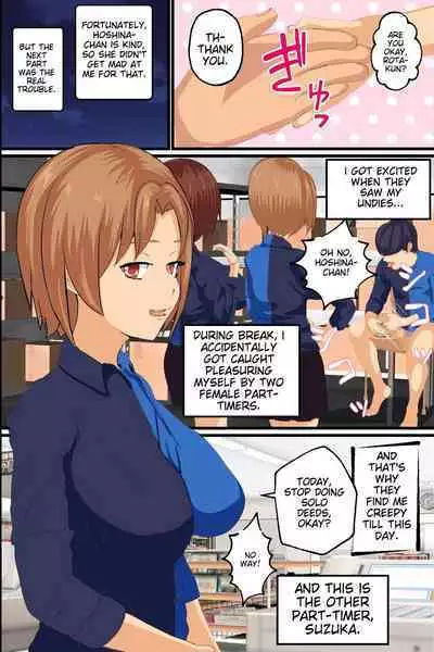 O shiharai wa naka-dashi de! Dōtei konbini ten'in no ore ga sukina toki ni sukina musume to gattai deki chau yume no nōto