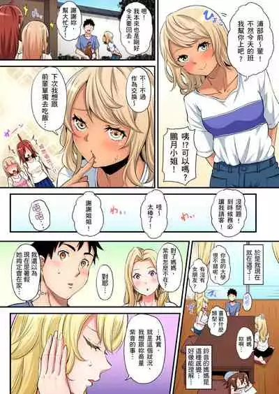 [Kuroto] Gal Mama to Pakopako SEX ~ Hitozuma no Chouzetsu Teku ni Majiiki Zecchou! | 與辣妹媽媽淫猥啪啪SEX～人妻的性愛技巧讓人爽翻天！ Ch. 1-20 [Chinese]