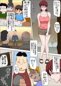 [Almarosso] Musuko no Doukyuusei ni Makura Eigyou Monogatari 2