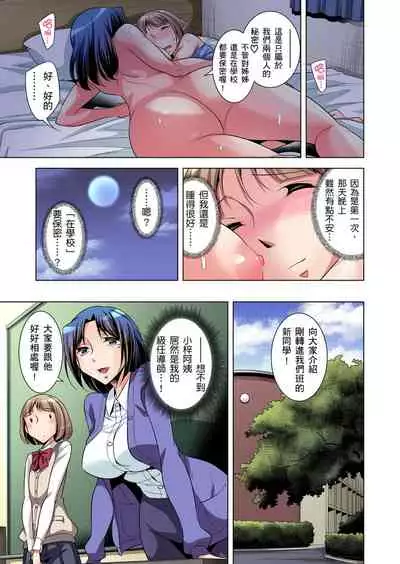 Zetsumetsu Kigu Danshi ~ Boku no Kokan ga Nerawareru Wake | 瀕臨絕種的男子～所有人都在覬覦我的小弟弟 Ch.1-17