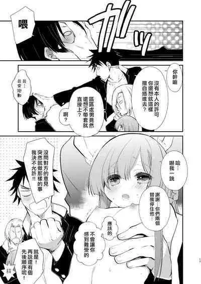 Gakkou no Tame nara Nandemo Shite kureru Seitokaichou no Minato-kun | 只要是为了学校什么都会做的学生会长湊同学