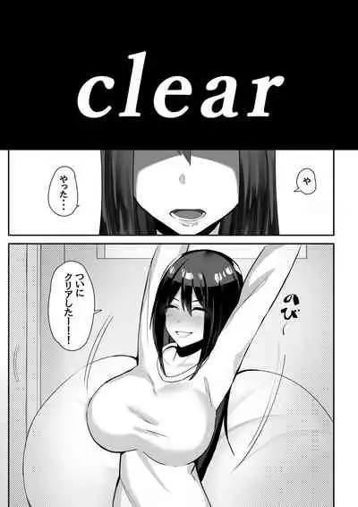 Hitozuma, Netorareru