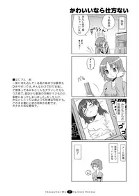 [FII Project] Hajimaru! Soushuuhen