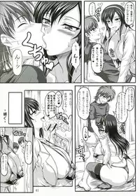 (C73) [INSERT (KEN)] Boku dake no Bakunyuu Ona-maid -Uwakihen-