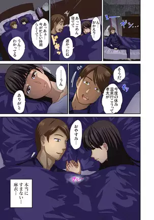 Tomojin no Yome o Neteru ~Konna ni Iyarashii Sukata, Danna ni Mirarete mo Ii no ka?~