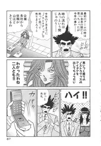 [Inui Haruka] Uruonna 3