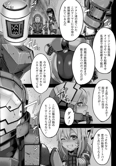 Tsuwamonodomo ga Yume no Ato