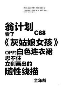 (C89) [Okina Keikaku (Shiwasu no Okina)] Dereraku (THE IDOLM@STER CINDERELLA GIRLS) [Chinese] [脸肿汉化组]