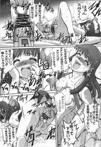 [G-Power] Sukoderu Teinkouzu (OSTan)