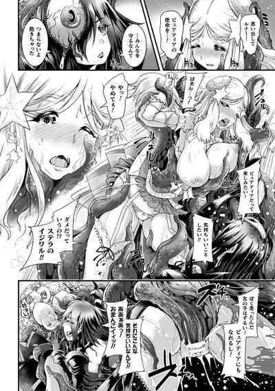 Kiyora na Otome no Pessimism - Pure Maiden Pessimism