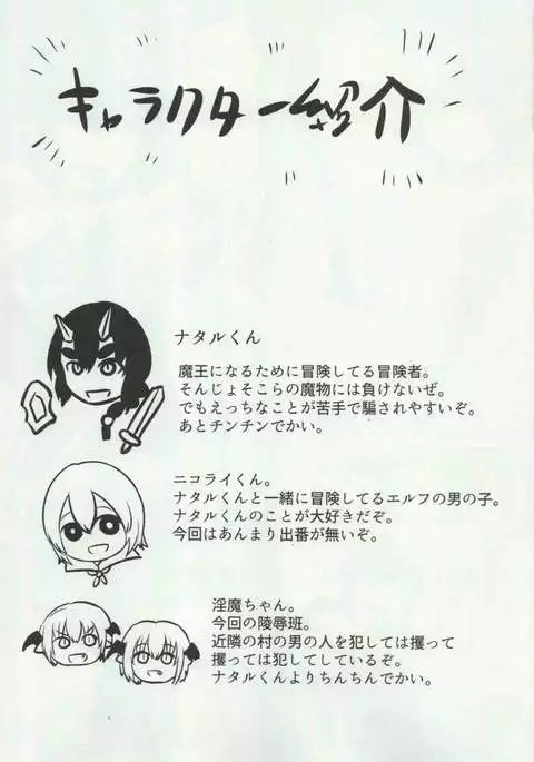 Nataru-kun Haiboku Hiyori.