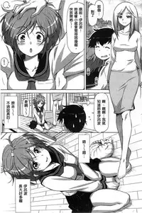 [Kazuma Muramasa] Koi Hame | 戀上插入 [Chinese]