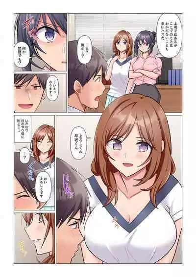 隙なし女上司、挿れられ中。～意地でも絶頂を認めない耐久SEX 1-8