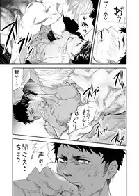 [Saragi (R5)] Hito niwa Ienai