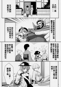 (Reitaisai 14) [Yosutebito na Mangakaki (Tomoki Tomonori)] Koibito no Furi shite Naka ni Dashite... (Touhou Project) [Chinese] [oo君個人漢化]