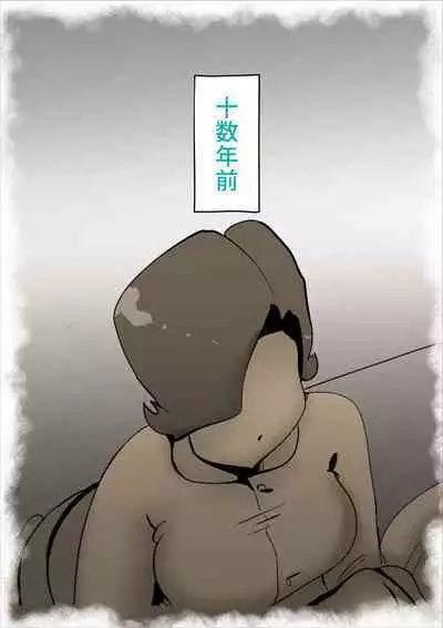 Musuko no Seishori ni Shippai Shimashita