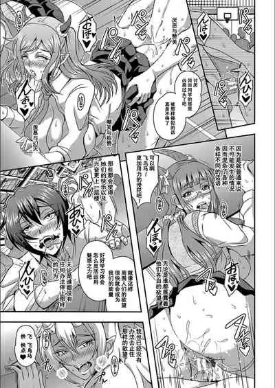 [Mifune Seijirou] Boku to Succubus Mama-tachi to no Harem Life [Tokusouban] 我与魅魔妈妈们的后宫生活[Z.Z个人汉化][更新中]