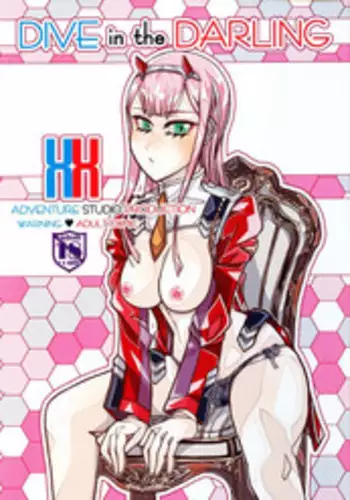 沒錯!我就是 你的DARLING!!