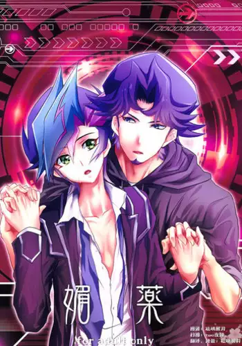 (DUEL★PARTY4) [Neo Wing (Saika)] Rune Eyes (Yu-Gi-Oh! ARC-V) [Chinese] [赤游]