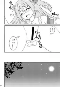 (COMIC1☆14) [A.S.Presents (Kanzaki Alia)] Kimi to Nozomu Koto (Princess Connect! Re:Dive)