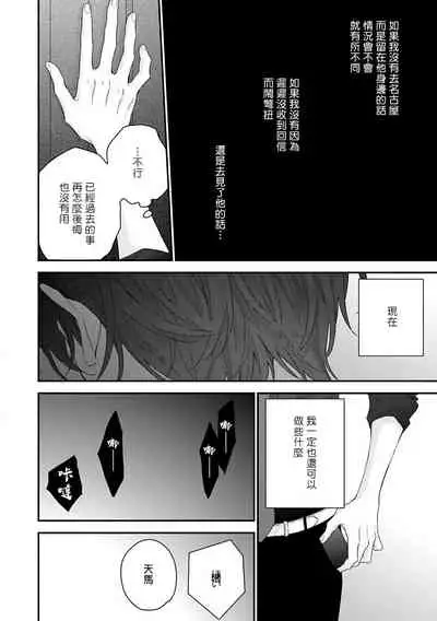 [Yoshio Akira] Shirayukihime ni Kuchizuke | 亲吻白雪姬 Ch. 1-3 [Chinese] [拾荒者汉化组] [Digital]