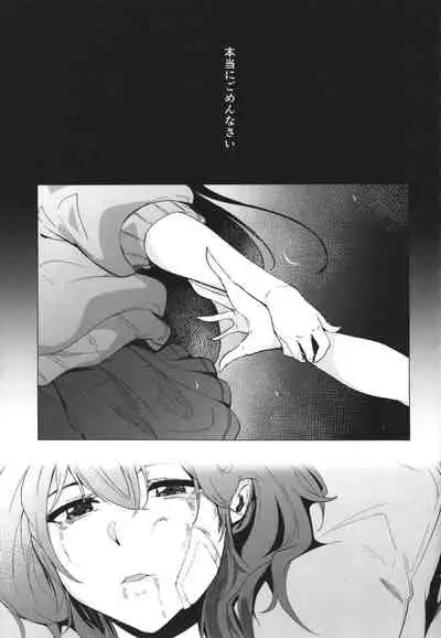 [Kizuki Rei] GAME OF BITCHES the escape