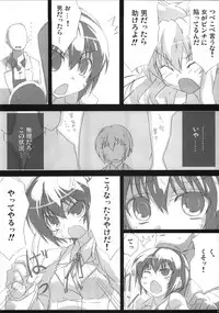 (C73) [GREAT Acta (tokyo)] Southern Cross! (Minami-ke)