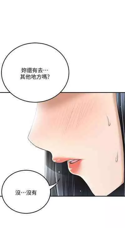 抑欲人妻31-40