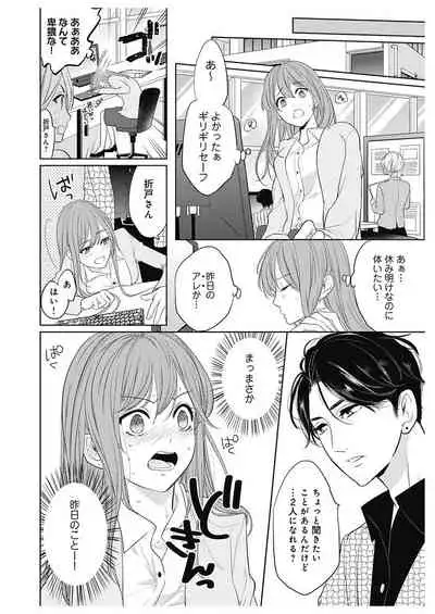 ふとんとこたつ～愛用の寝具が擬人化したら、恩返しに愛されまくる逆ハーレムが待っていました～