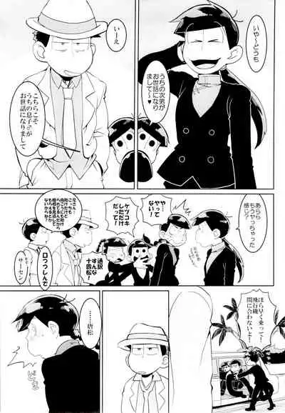 (Kahou wa Chou Nete Matsu 2017) [INUMERY (Koutei Mikado)] IL MIO DRAGO (Osomatsu-san)