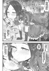 (C95) [Anon's Flood Myth (Anon 2-okunen)] Tenpu no Ecchi EX (Fate/Grand Order) [Chinese]