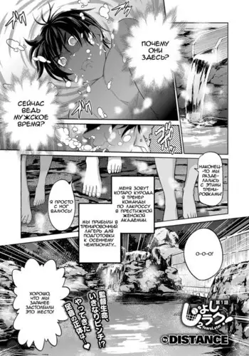 Joshi Lacu! - Girls Lacrosse Club ~2 Years Later~ Ch. 14