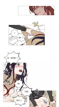 [The Jinshan] Sadistic Beauty Ch.1-41 [Chinese] [17汉化]